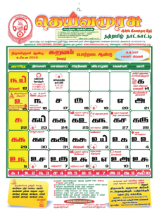 tamil calendar, tamizh calendar, tamil numeral calendar, thanith thamizh natkatti